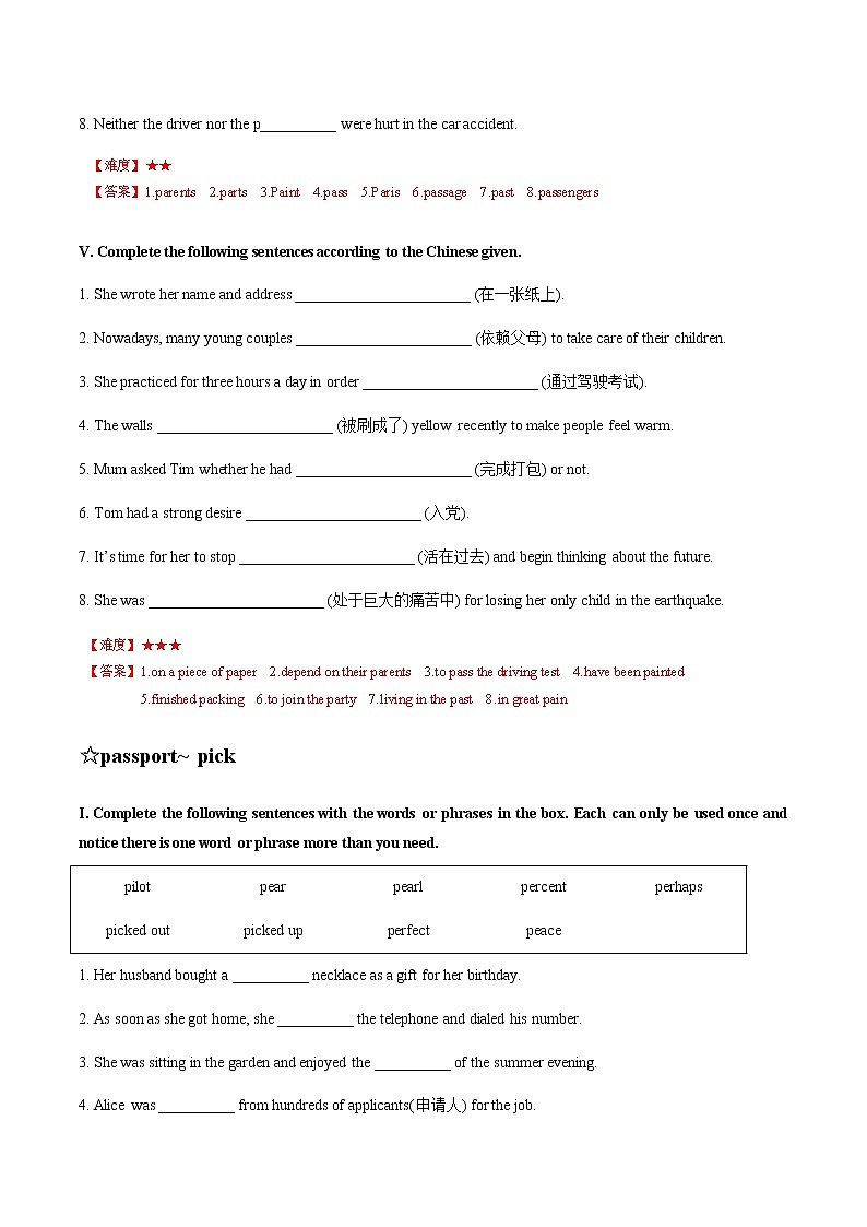 词汇over--pleased训练（解析版）第3页