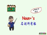 牛津译林版英语七年级下册Unit 3 Grammar课件