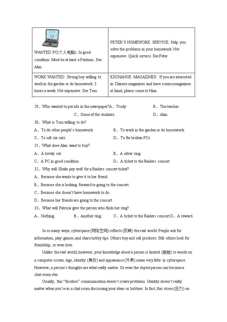 山东省德州市德城区2020-2022年中考英语一模试题分类汇编：阅读理解第3页