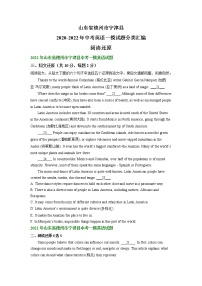 山东省德州市宁津县2020-2022年中考英语一模试题分类汇编：阅读还原