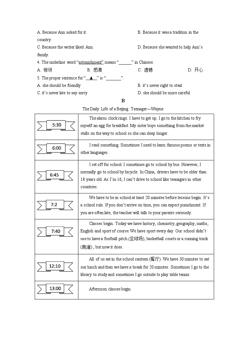 山东省德州市宁津县2020-2022年中考英语一模试题分类汇编：阅读理解第2页