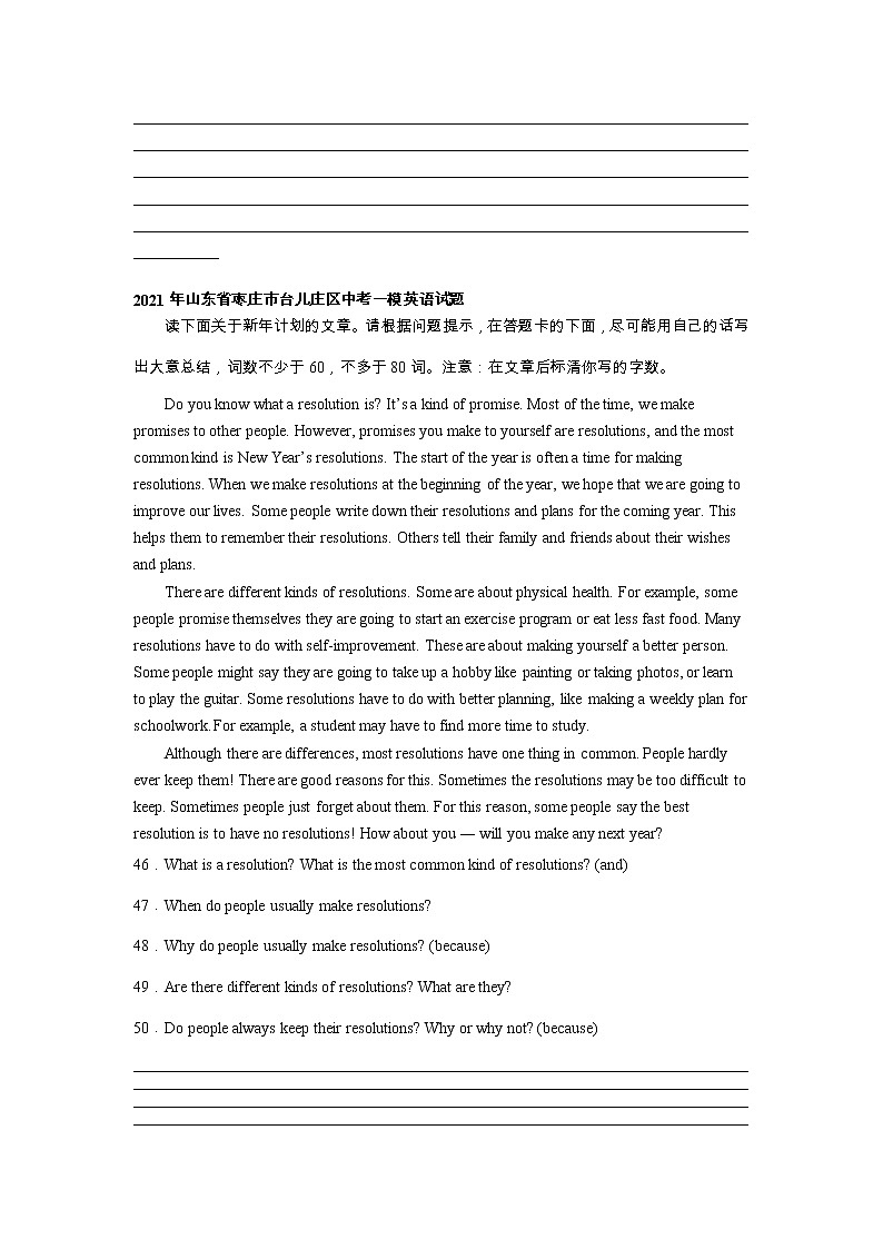 山东省枣庄市台儿庄区2020-2022年三年中考英语一模试题分类汇编：大意总结02