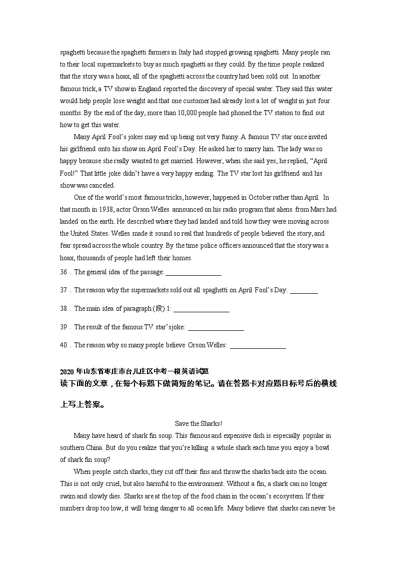 山东省枣庄市台儿庄区2020-2022年三年中考英语一模试题分类汇编：简短笔记02