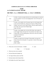 山东省枣庄市台儿庄区2020-2022年三年中考英语一模试题分类汇编：阅读理解