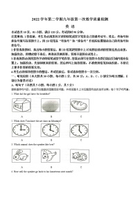 2023年广东省佛山市顺德区中考一模英语试题(含答案）