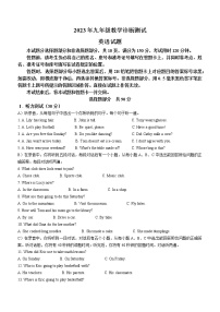 2023年山东省济南市天桥区中考一模英语试题(含答案）