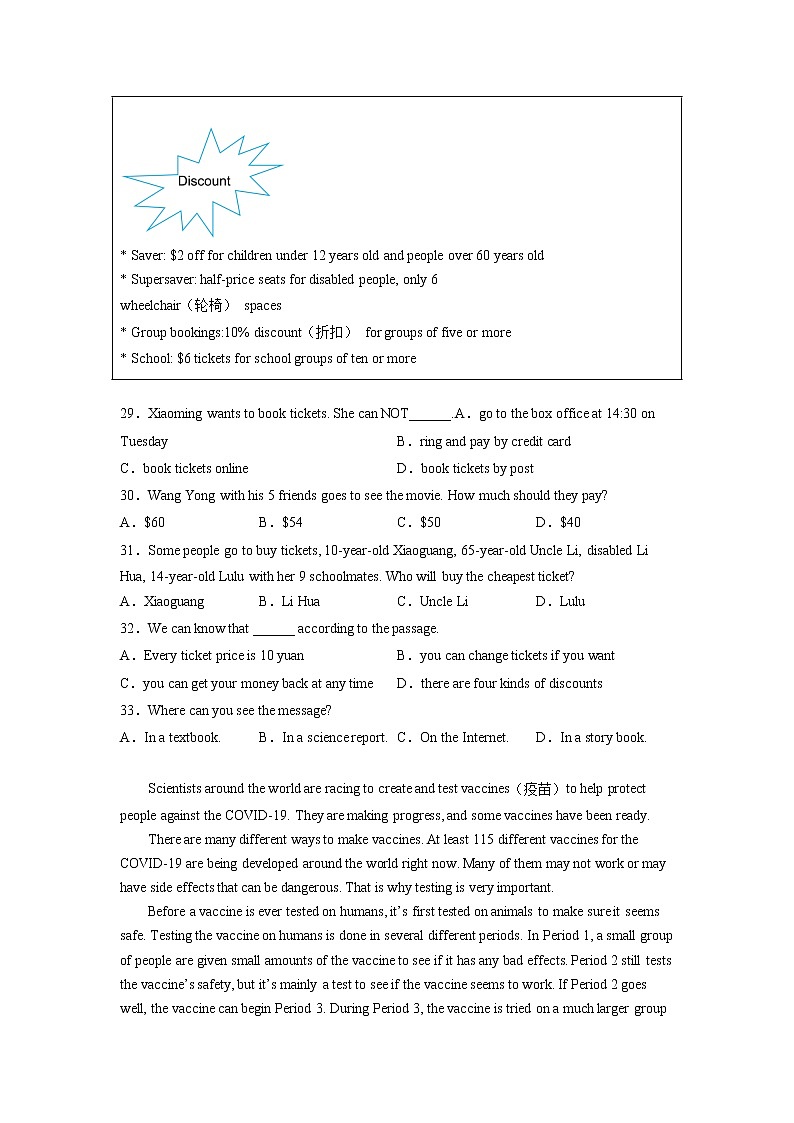 山东省德州市武城县2020-2022年中考英语一模试题分类汇编：阅读理解第3页