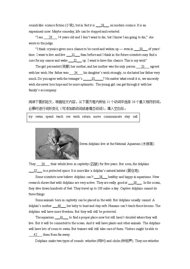 山东省德州市武城县2020-2022年中考英语一模试题分类汇编：综合填空第3页