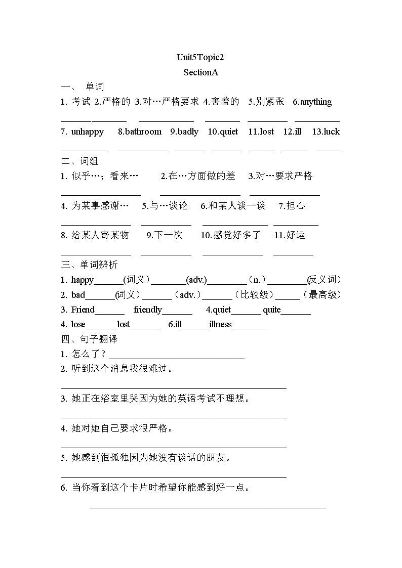 仁爱版八年级下册英语Unit5Topic2同步资料 试卷01