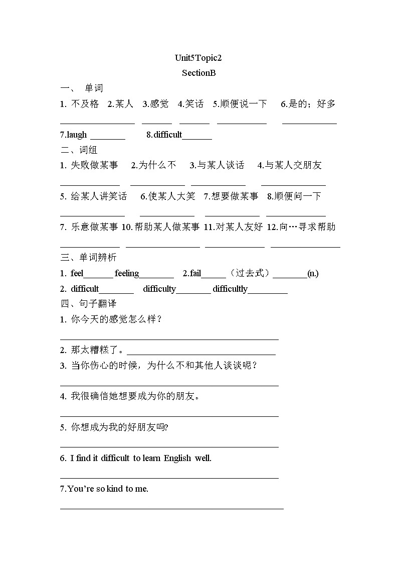 仁爱版八年级下册英语Unit5Topic2同步资料 试卷02
