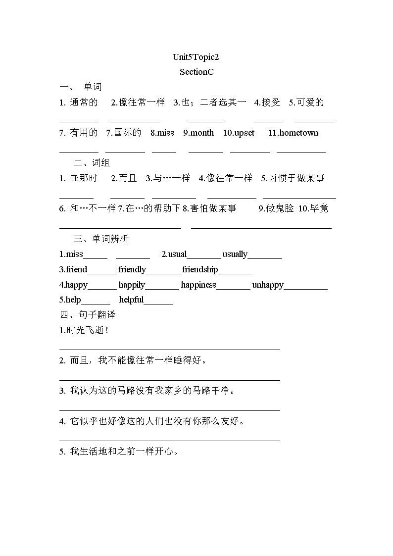仁爱版八年级下册英语Unit5Topic2同步资料 试卷03
