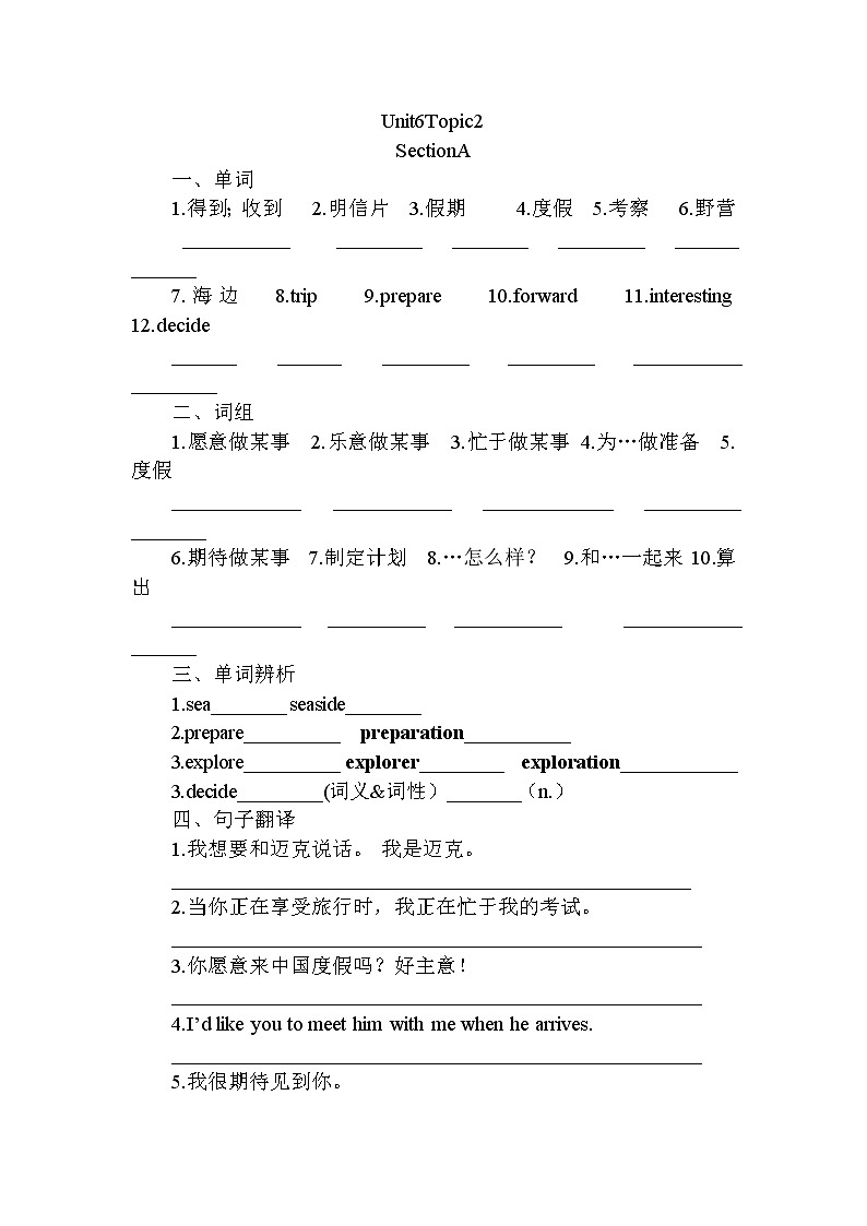 仁爱版八年级下册英语Unit6Topic2同步练习第1页