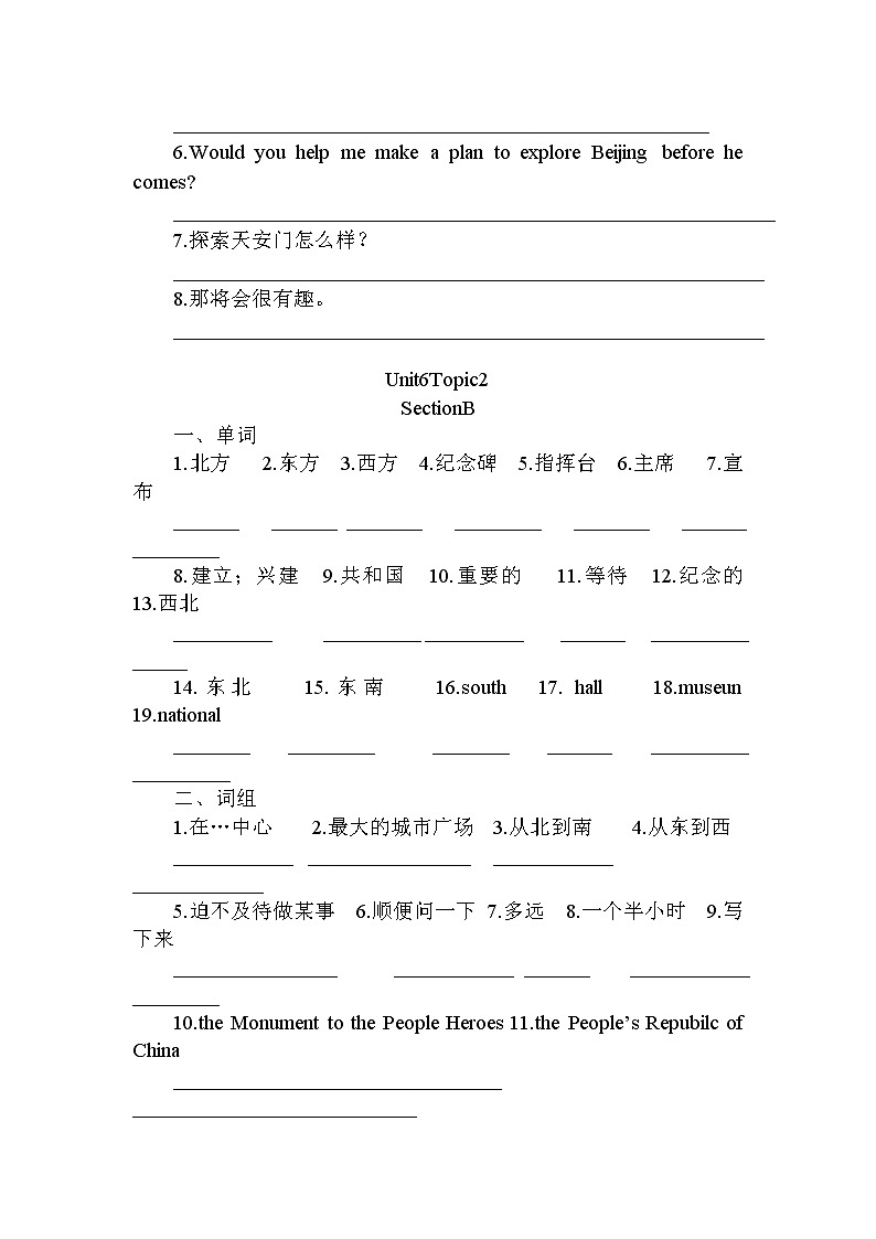 仁爱版八年级下册英语Unit6Topic2同步练习第2页