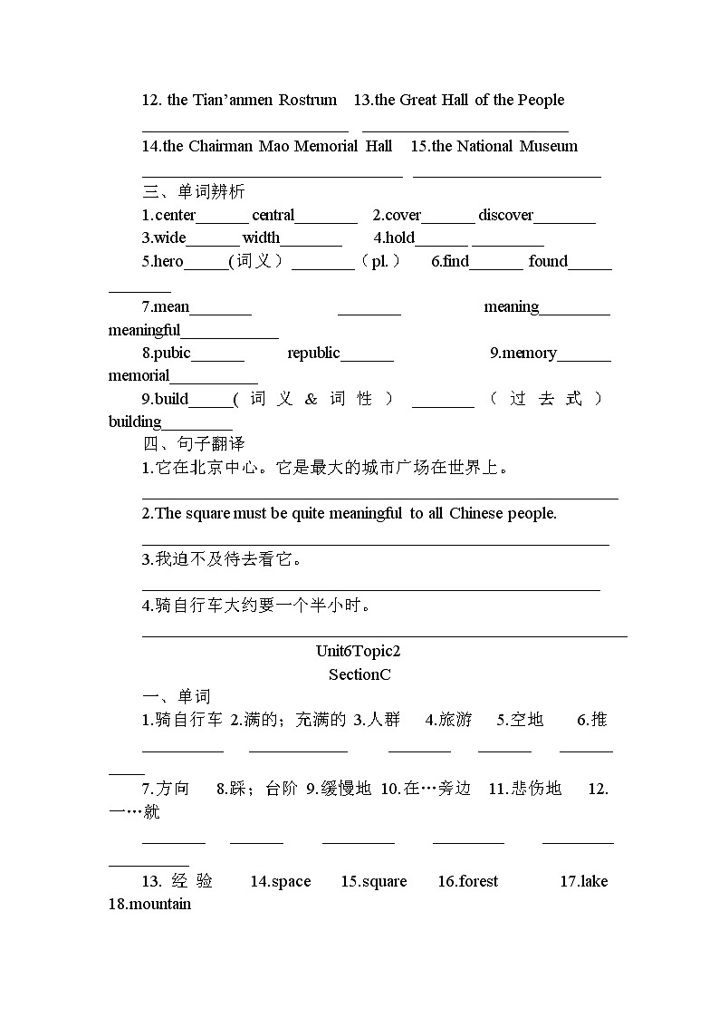 仁爱版八年级下册英语Unit6Topic2同步练习第3页