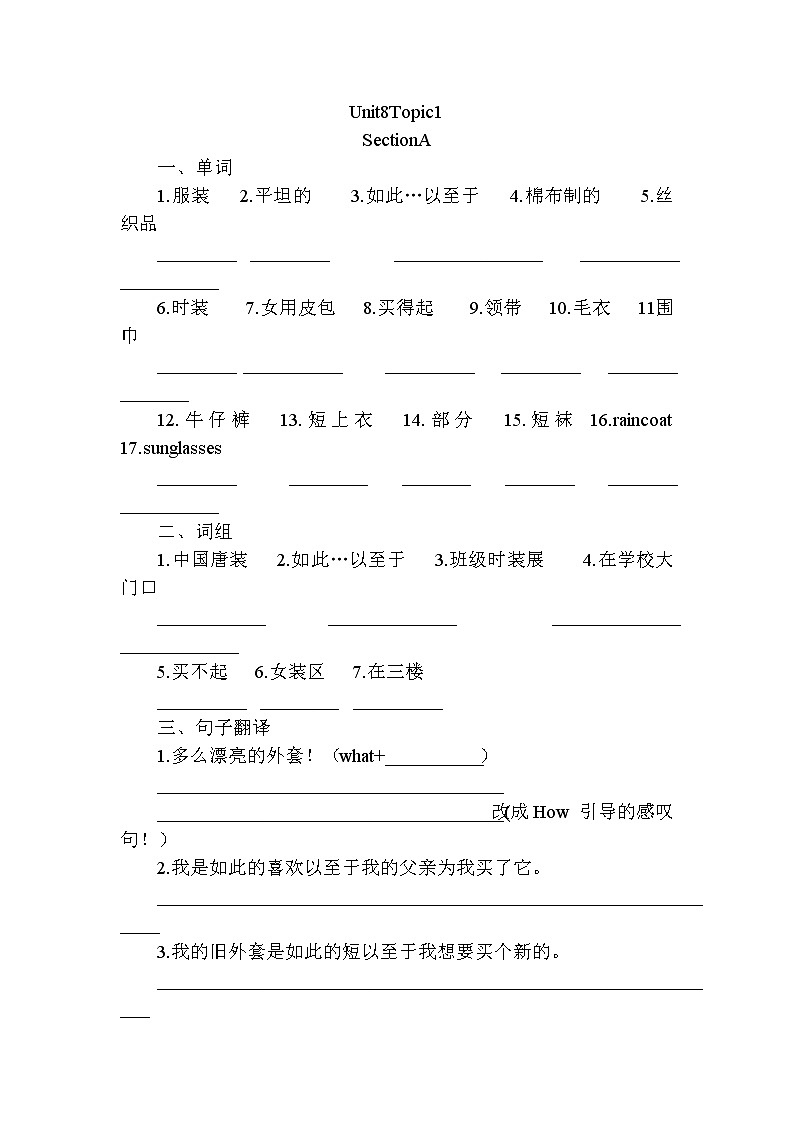 仁爱版八年级下册英语Unit8Topic1同步练习01