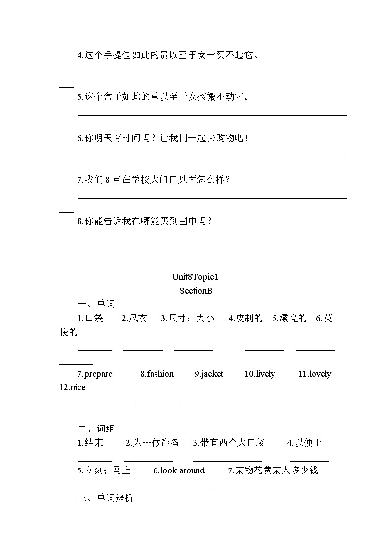 仁爱版八年级下册英语Unit8Topic1同步练习02