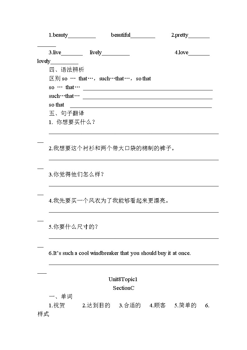 仁爱版八年级下册英语Unit8Topic1同步练习03