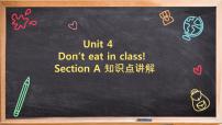 初中英语人教新目标 (Go for it) 版七年级下册Section A多媒体教学ppt课件