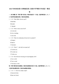 2023年河南省周口市郸城县第三实验中学等校中考英语一模试卷（含答案）