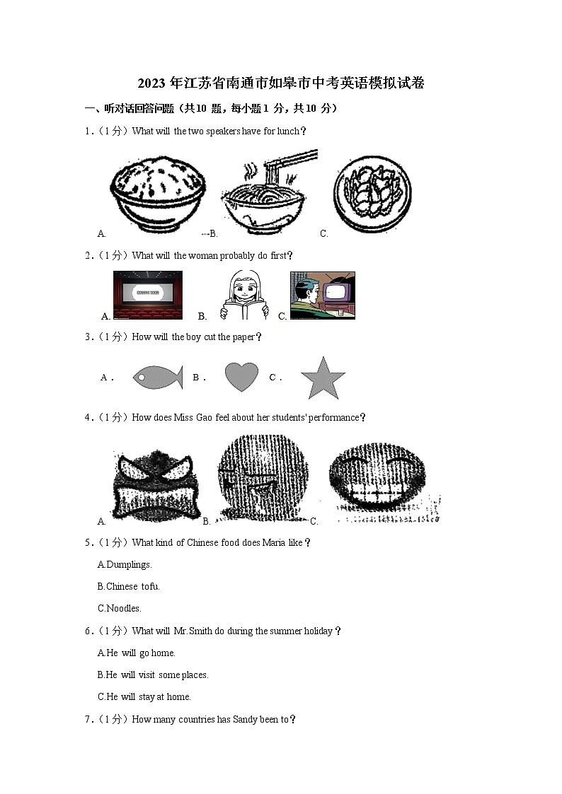 2023年江苏省南通市如皋市中考英语模拟试卷（含答案）01