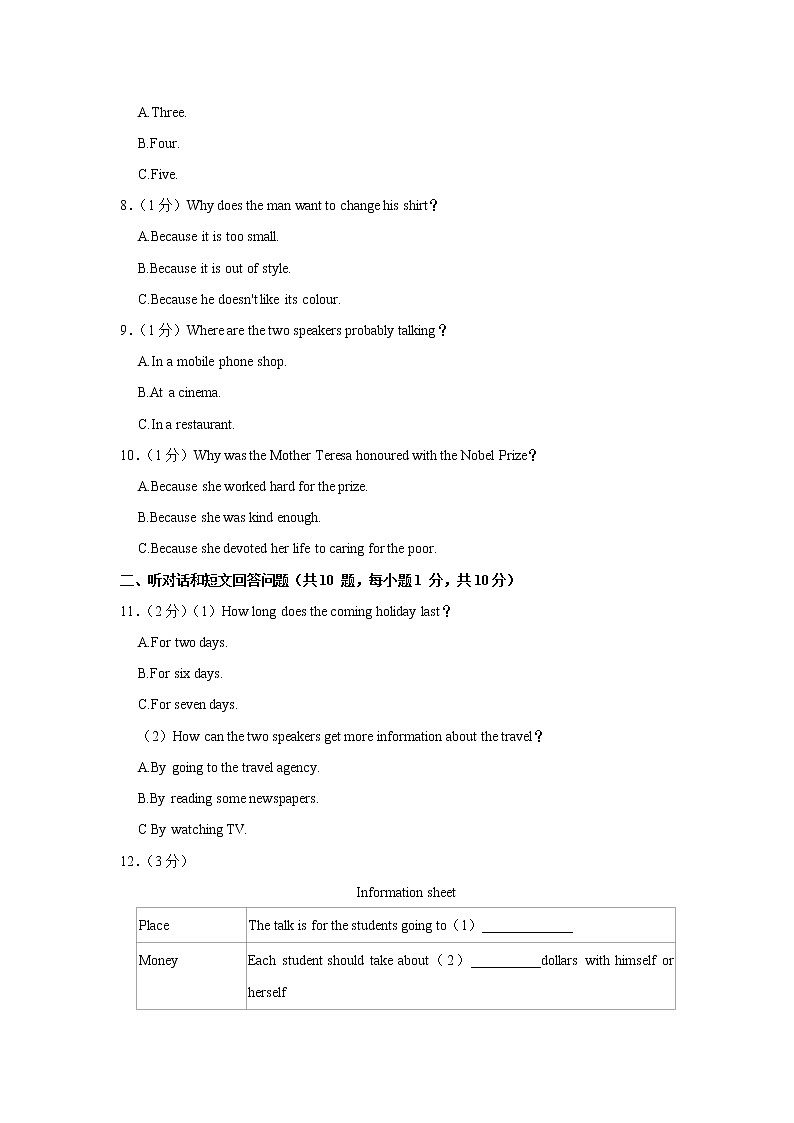 2023年江苏省南通市如皋市中考英语模拟试卷（含答案）02