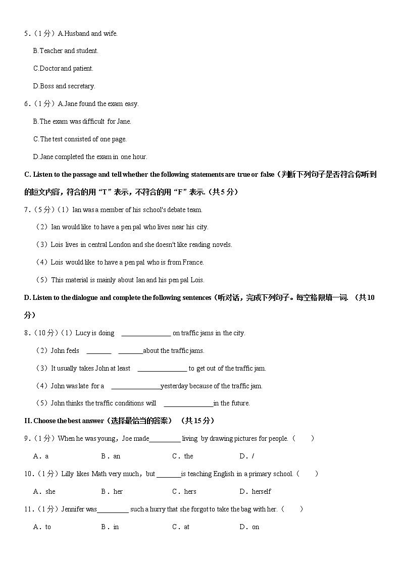 2023年上海市崇明区中考一模英语试卷（含答案）02