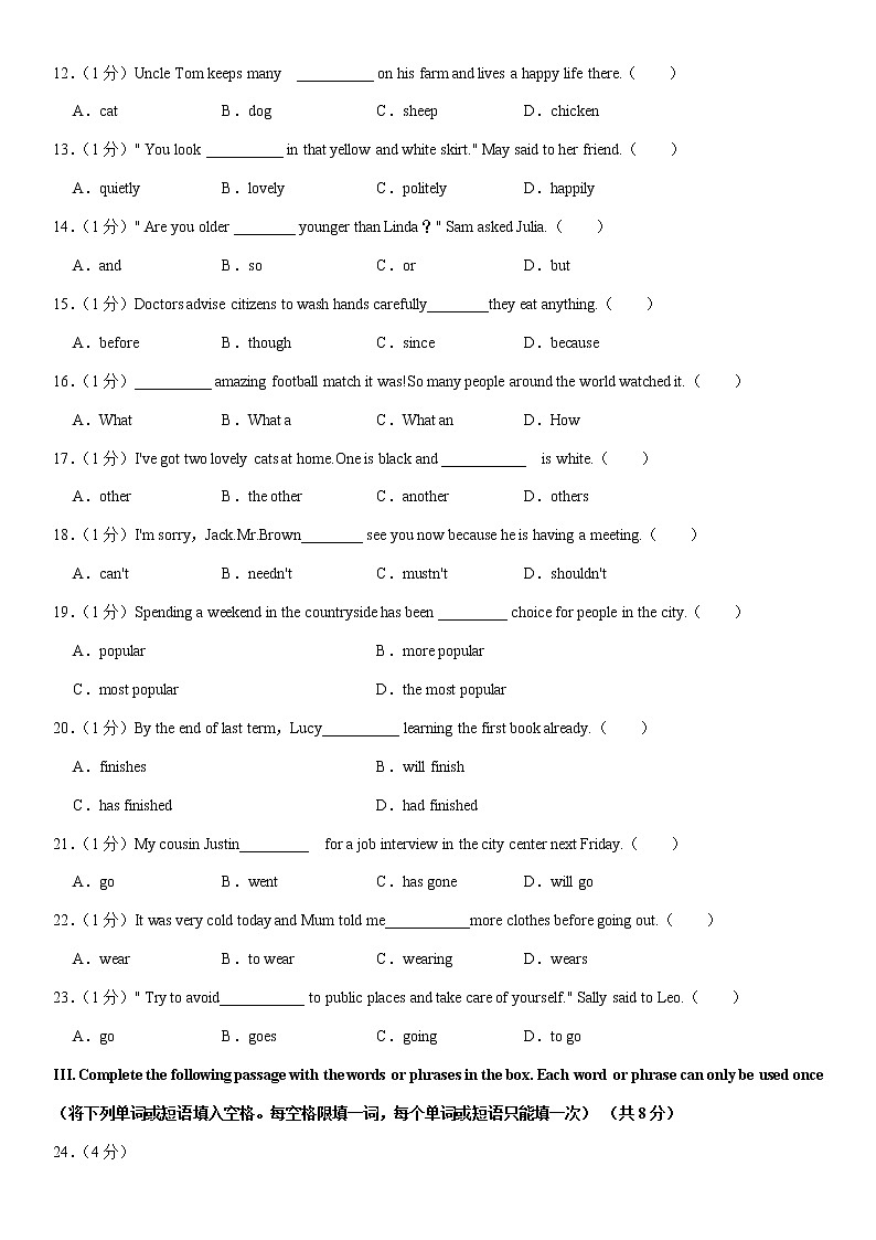 2023年上海市崇明区中考一模英语试卷（含答案）03