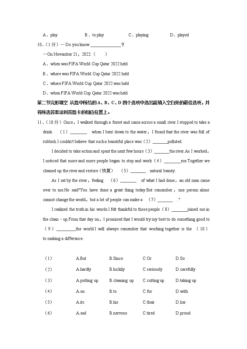2023年云南省昭通市巧家县中考一模英语试卷（含答案）02