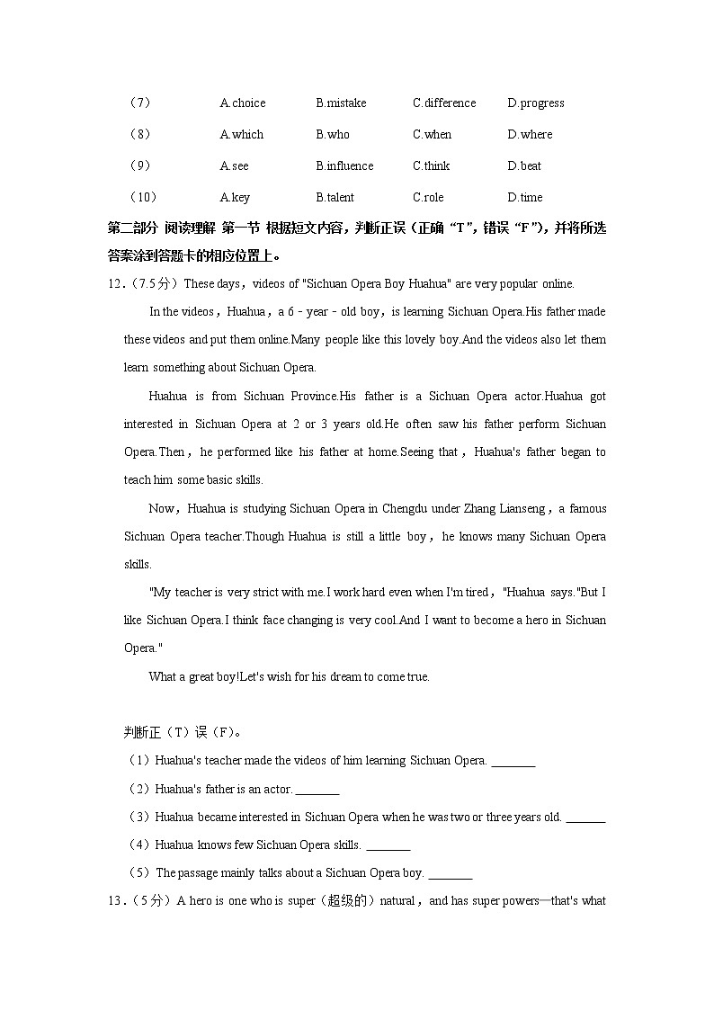2023年云南省昭通市巧家县中考一模英语试卷（含答案）03