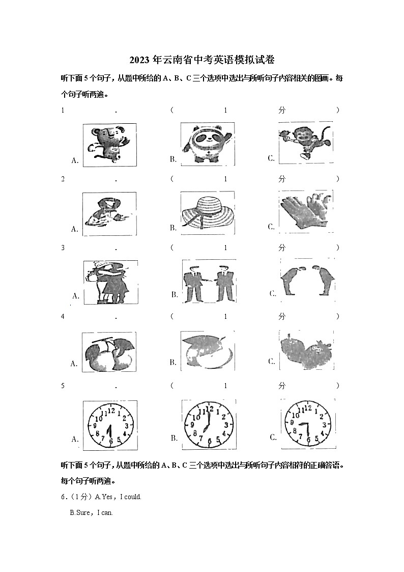 2023年云南省中考英语模拟试卷（含答案）01