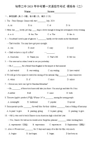 江苏句容市第二中学2023年中考英语第一次适应性考试模拟卷（二）（含答案）