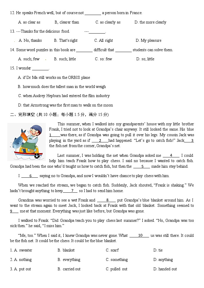 江苏句容市第二中学2023年中考英语第一次适应性考试模拟卷（二）（含答案）02