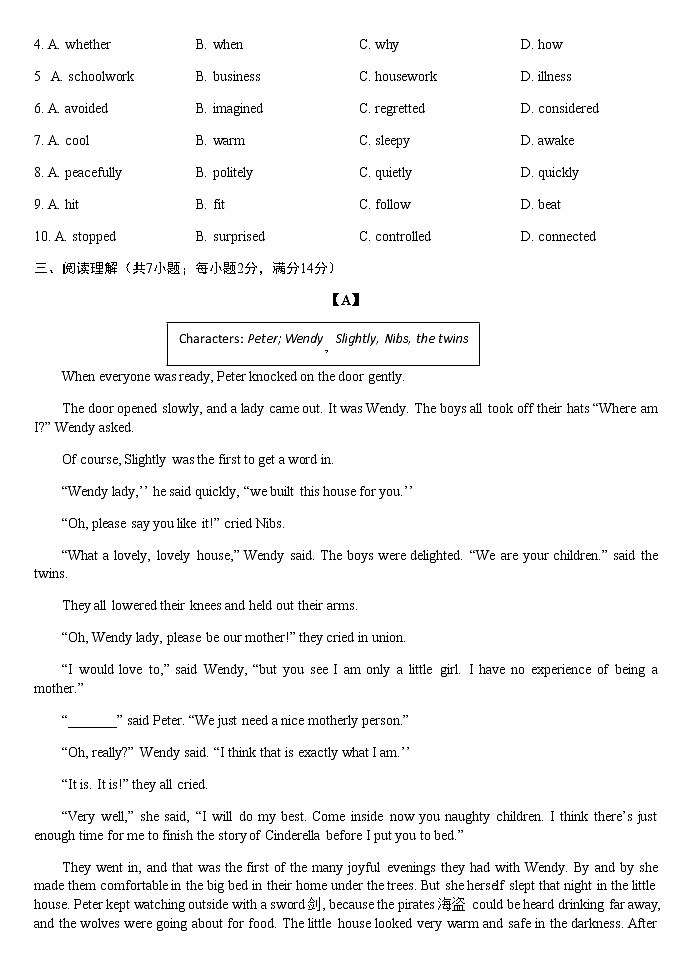 江苏句容市第二中学2023年中考英语第一次适应性考试模拟卷（二）（含答案）03