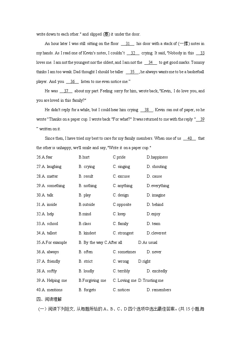 2023年江苏省盐城市建湖县九年级第一次模拟考试（含答案）02