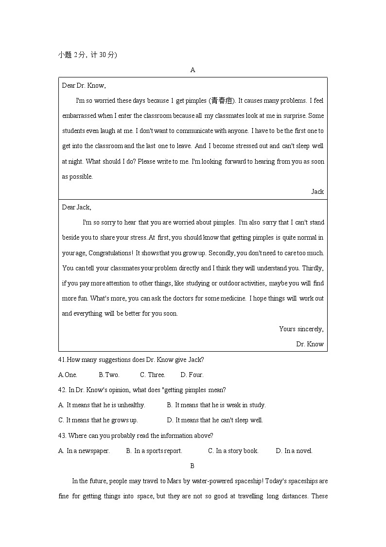 2023年江苏省盐城市建湖县九年级第一次模拟考试（含答案）03