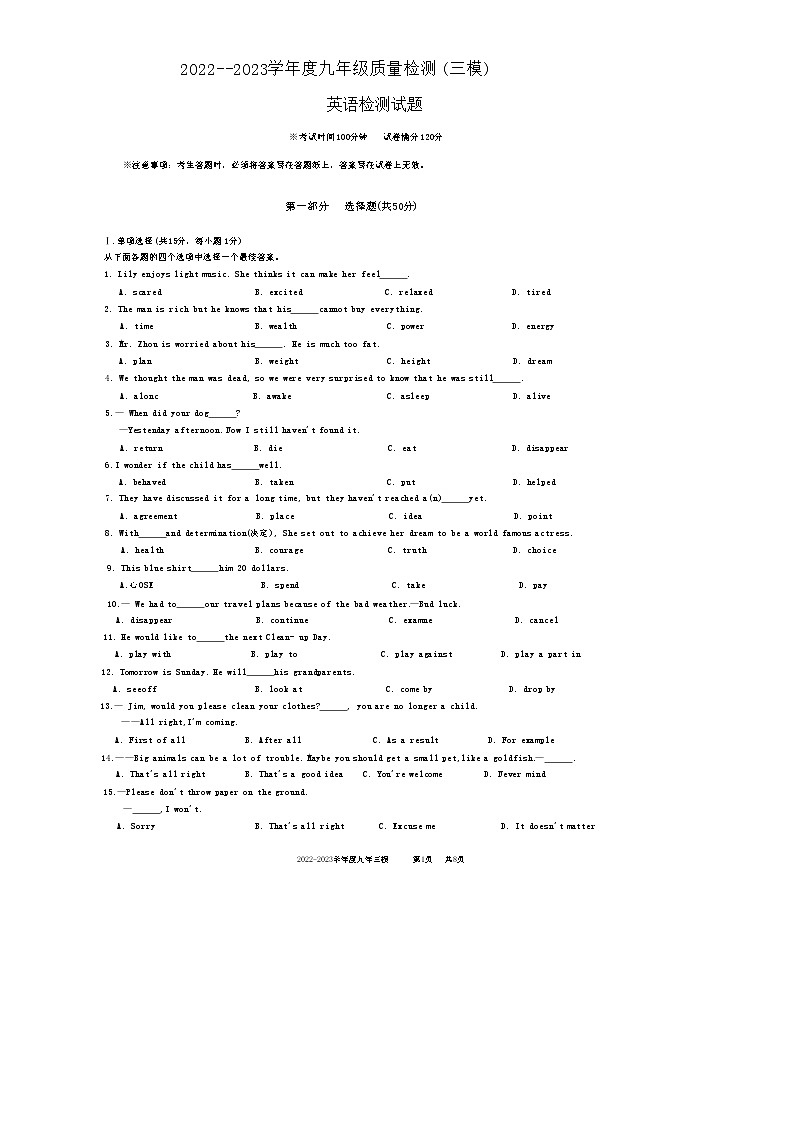 2023年辽宁省抚顺市望花区三模英语试题（含答案）01