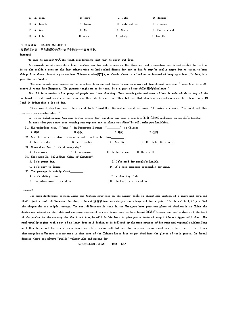 2023年辽宁省抚顺市望花区三模英语试题（含答案）03