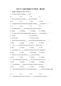 2023年上海市青浦区中考英语一模试卷（含解析）