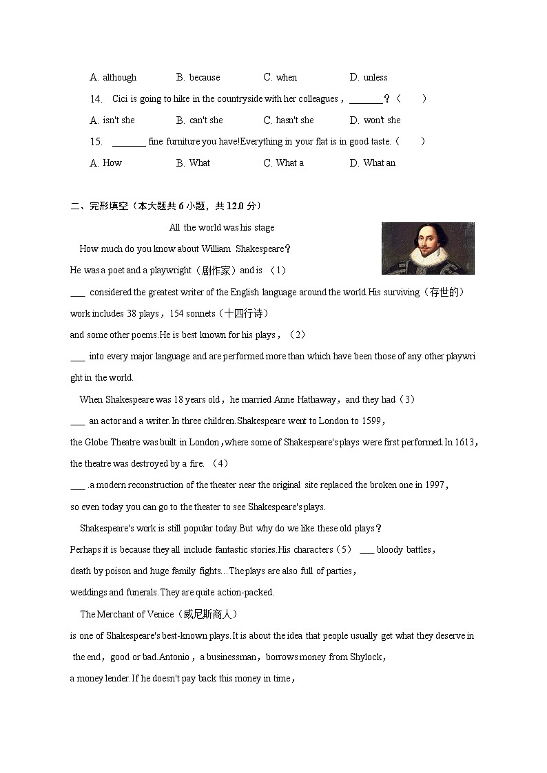 2023年上海市青浦区中考英语一模试卷（含解析）02