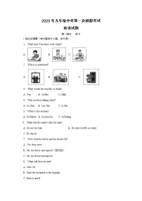 滁州市定远县连江镇郭集学校九年级一模英语试题（含答案）