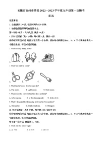 宿州市萧县2023年中考一模英语试题（含解析）