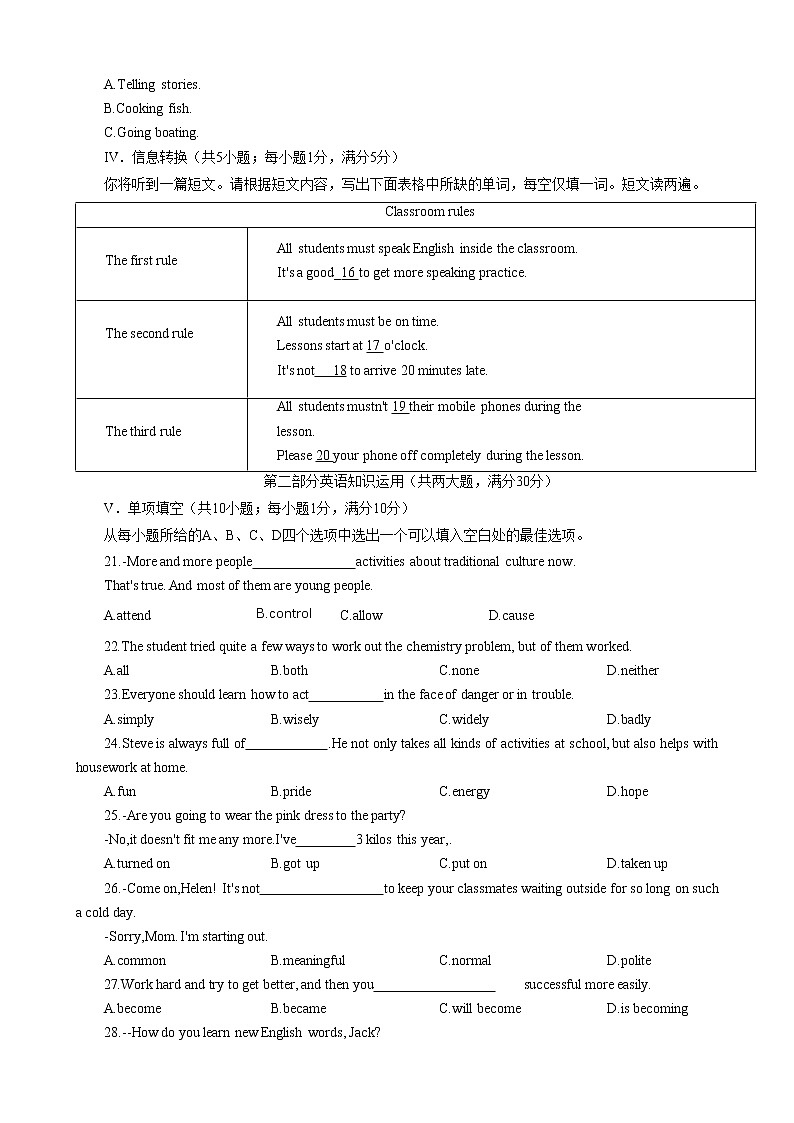 池州市贵池区等2地池州市第三中学等5校2023年九年级一模英语试题(含答案)03