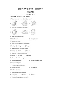 滁州市定远县2023年育才学校一模英语试题（含答案）