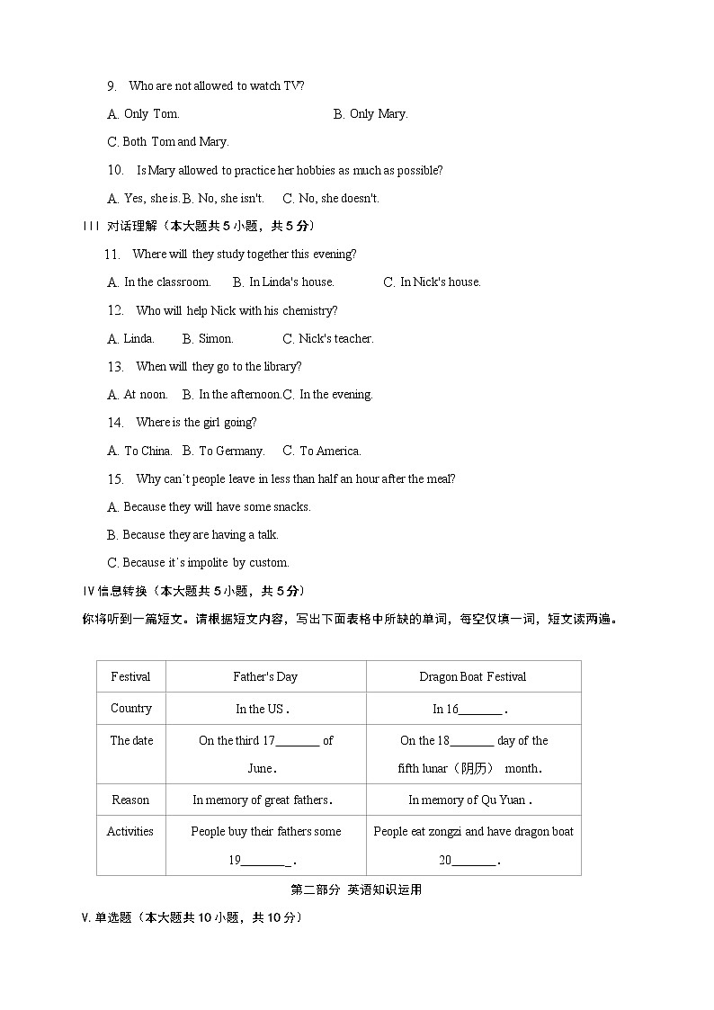 滁州市定远县九梓学校2023年一模英语试题（含答案）02