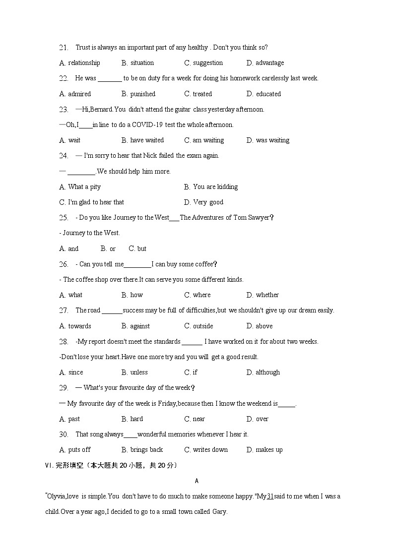 滁州市定远县九梓学校2023年一模英语试题（含答案）03