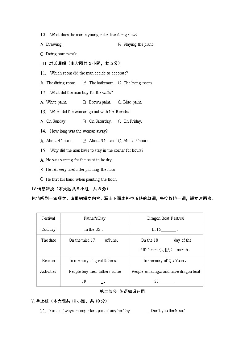 滁州市定远县第五中学2023年第一次模拟考试英语试题（含答案）第2页