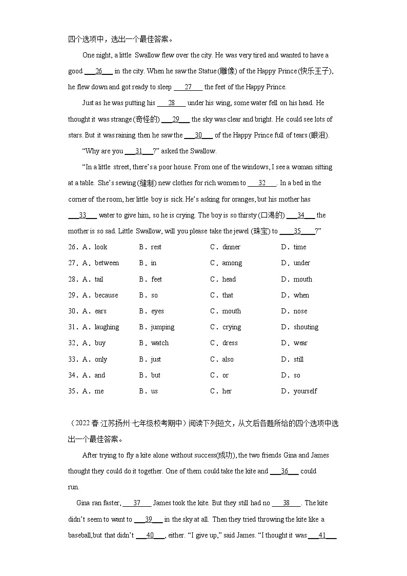 江苏地区2023学年七年级下册期中备考真题汇编-完形填空（15篇）Ⅰ03