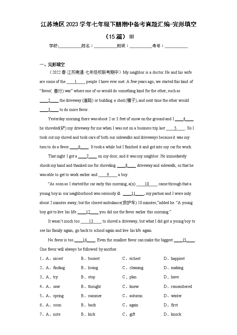 江苏地区2023学年七年级下册期中备考真题汇编-完形填空（15篇）Ⅲ01