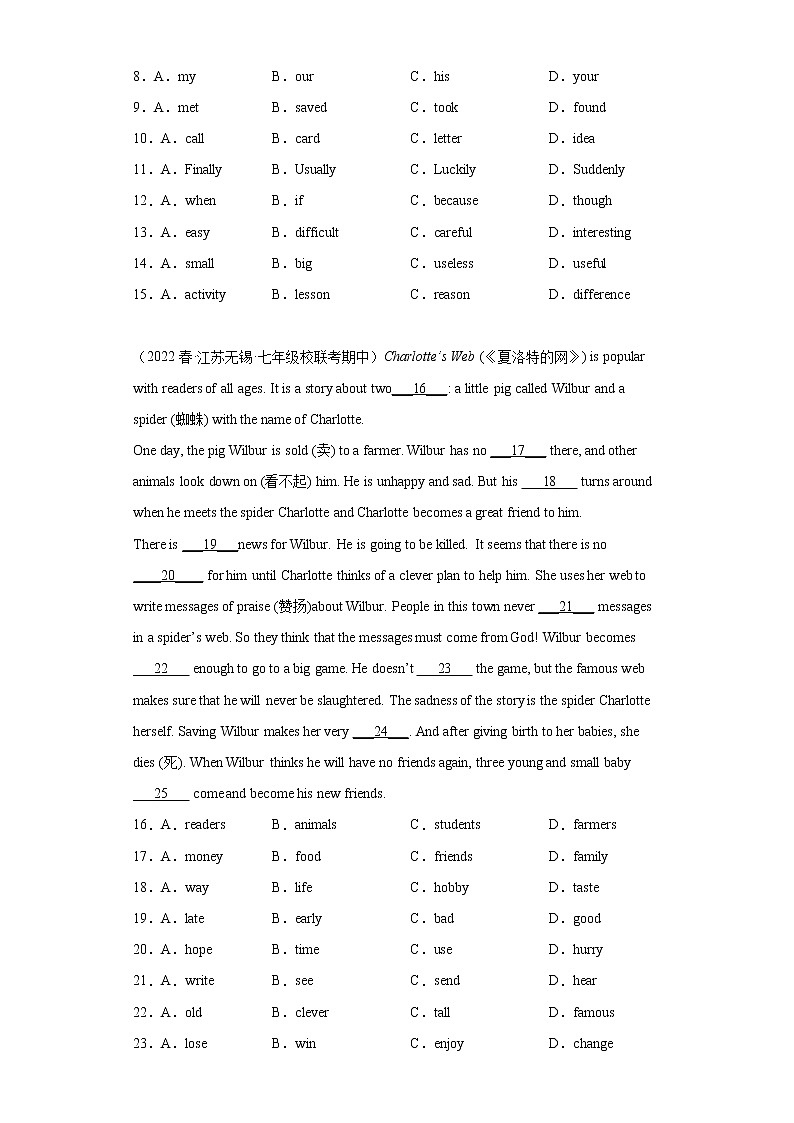 江苏地区2023学年七年级下册期中备考真题汇编-完形填空（15篇）Ⅲ02