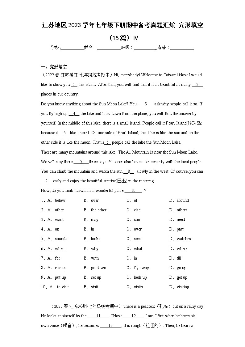 江苏地区2023学年七年级下册期中备考真题汇编-完形填空（15篇）Ⅳ01